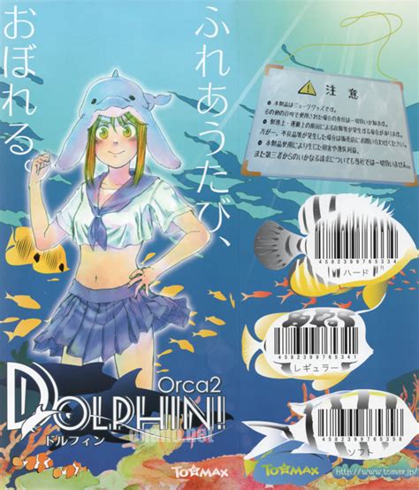 Dolphin！（ドルフィン） オナホール レビュー